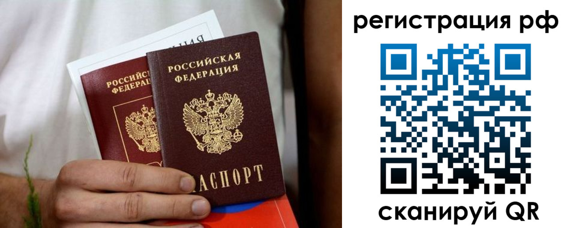 временная регистрация купить в Гороховце