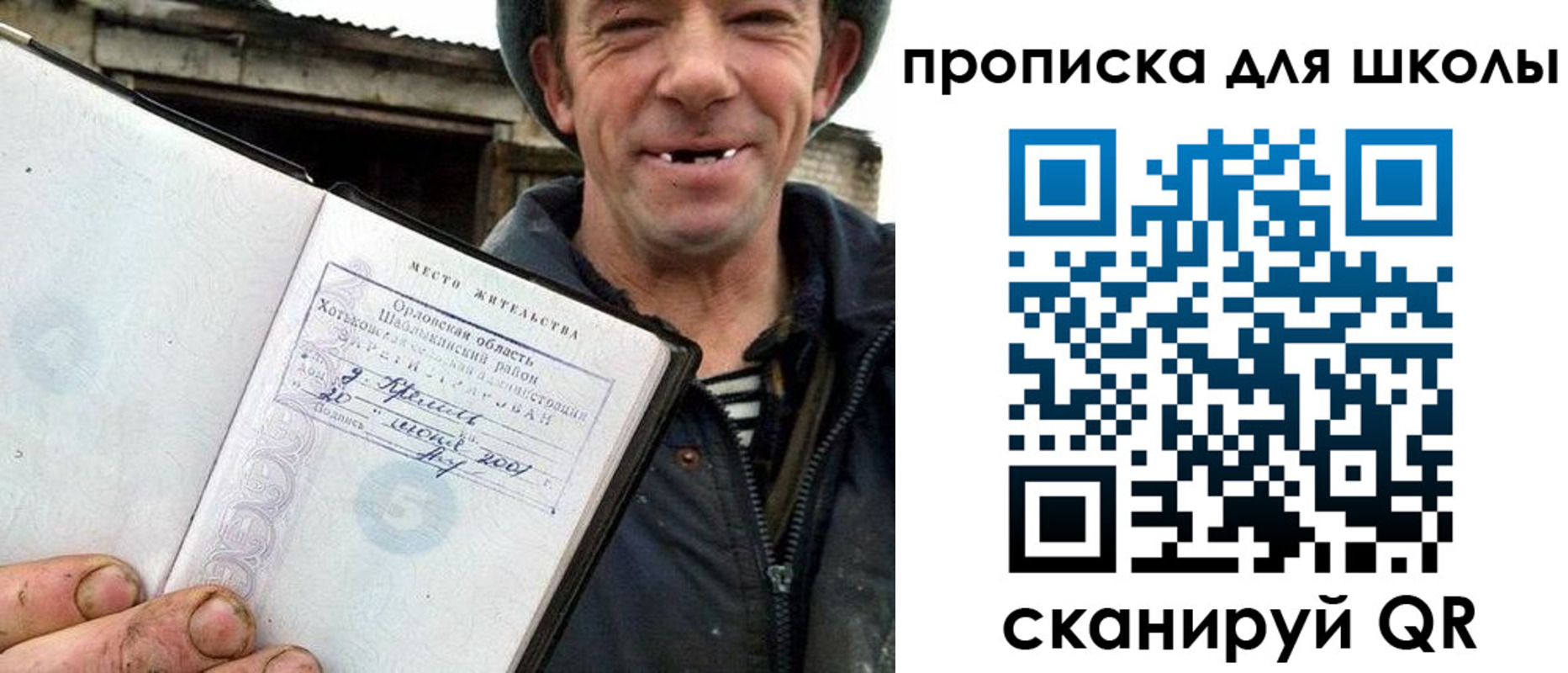 временная регистрация законно в Гороховце