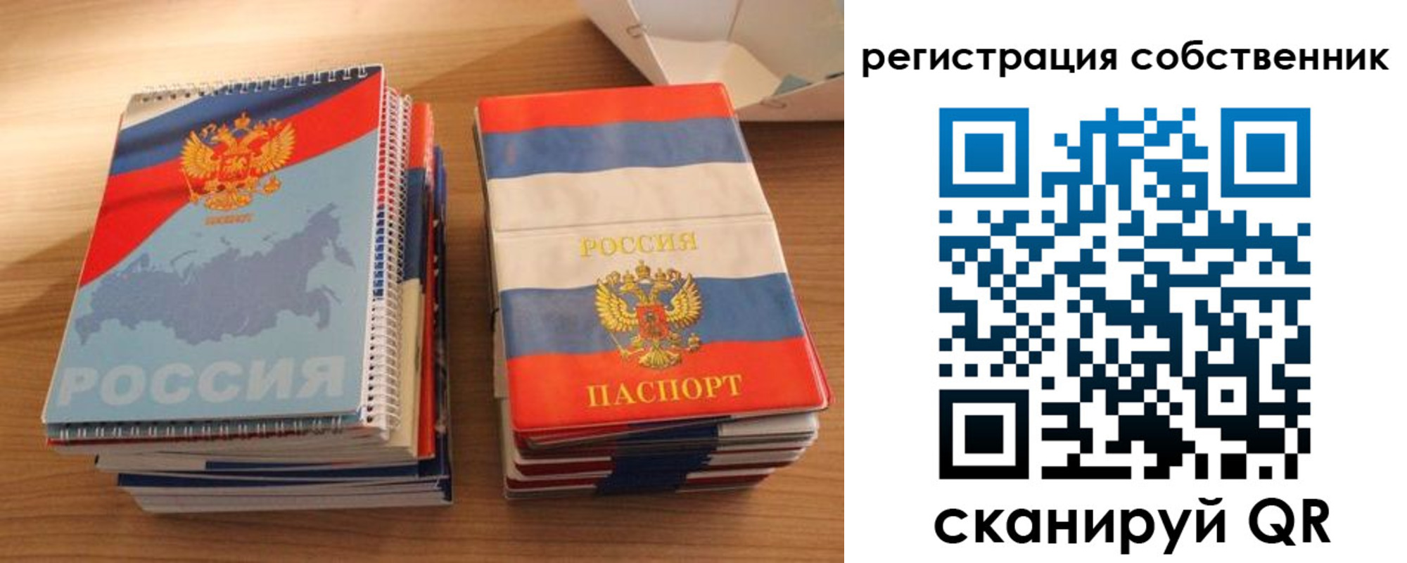 временная регистрация надежно в Гороховце