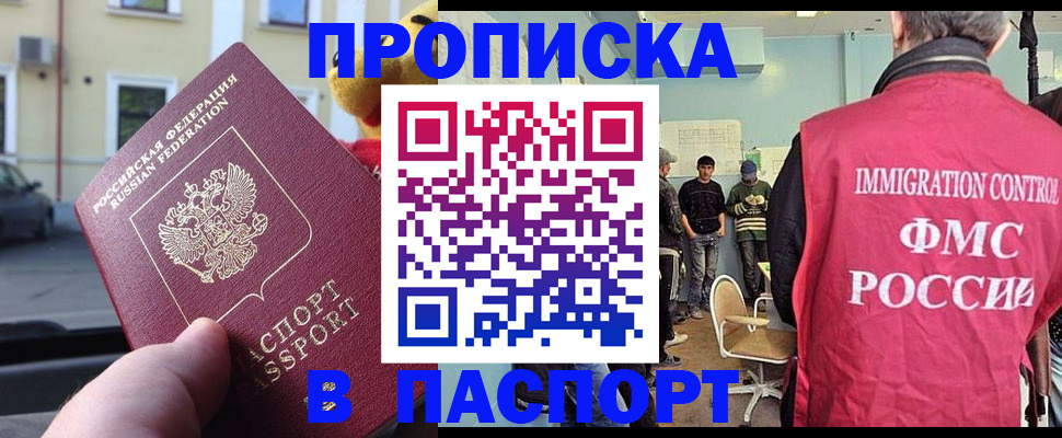 временная регистрация поиск в Гороховце