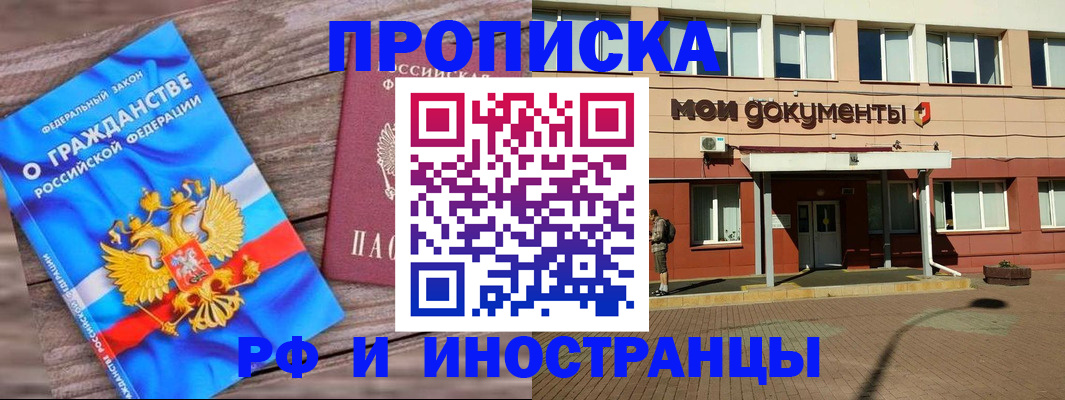 временная регистрация надежно в Гороховце