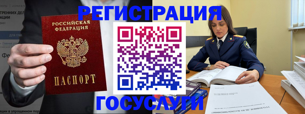 миграционный учет в Гороховце