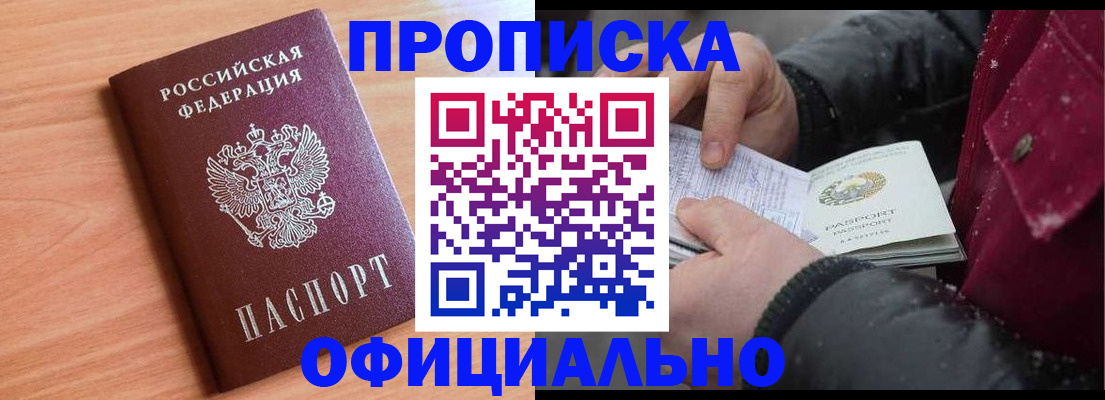 временная регистрация госуслуги в Гороховце