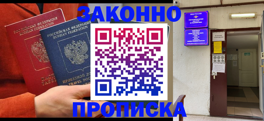 временная регистрация госуслуги в Гороховце