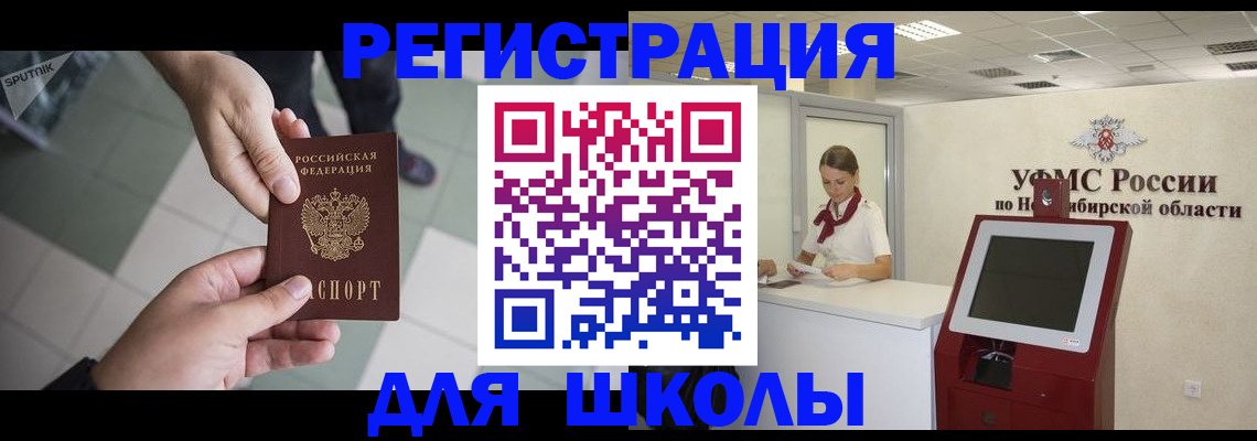 купить прописку в Гороховце