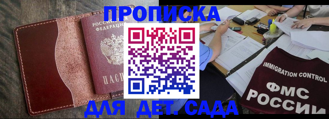 временная регистрация надежно в Гороховце